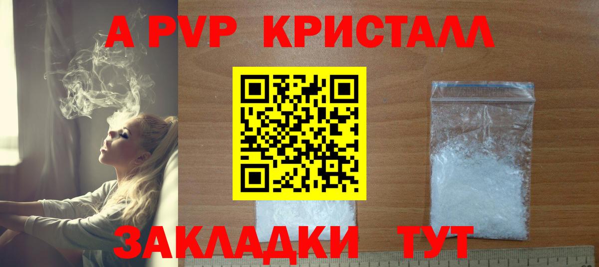 APVP мука  Вход с VPN  A-PVP  A-PVP VHQ  Конаково 
