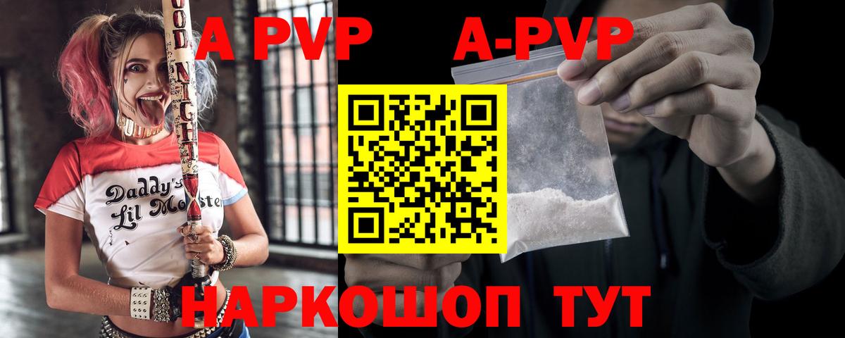 A PVP Crystall Конаково