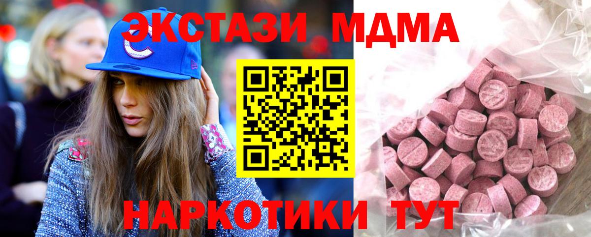 Экстази  Экстази 99%  МЕГА как войти  Ecstasy TESLA  Конаково  Вход с VPN 