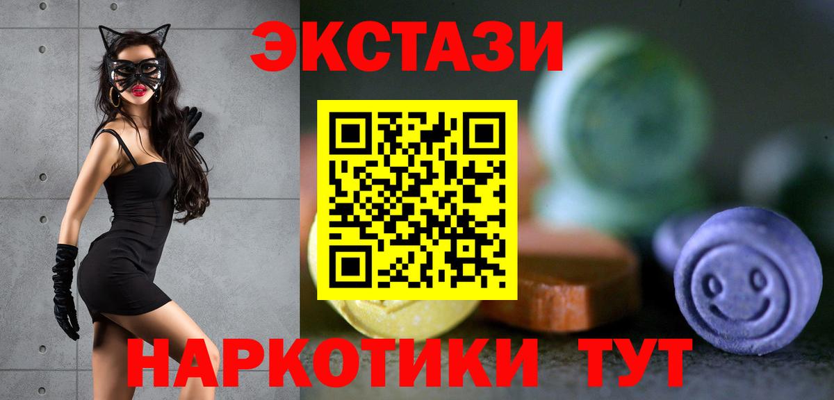 Ecstasy Cube Конаково