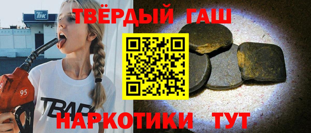 Конаково  ГАШ  Вход с VPN  ГАШИШ 40% ТГК  ГАШ Cannabis 
