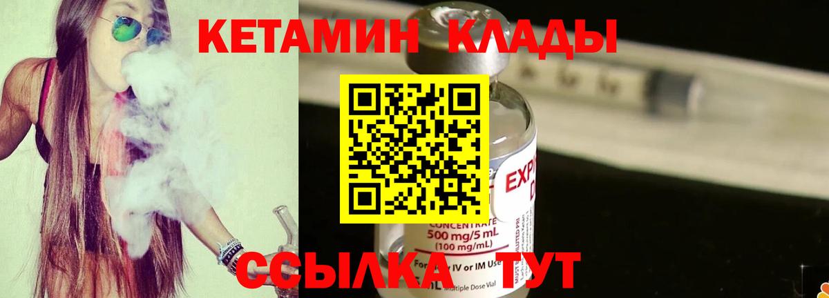 КЕТАМИН ketamine  мега вход  Конаково  Вход с VPN 