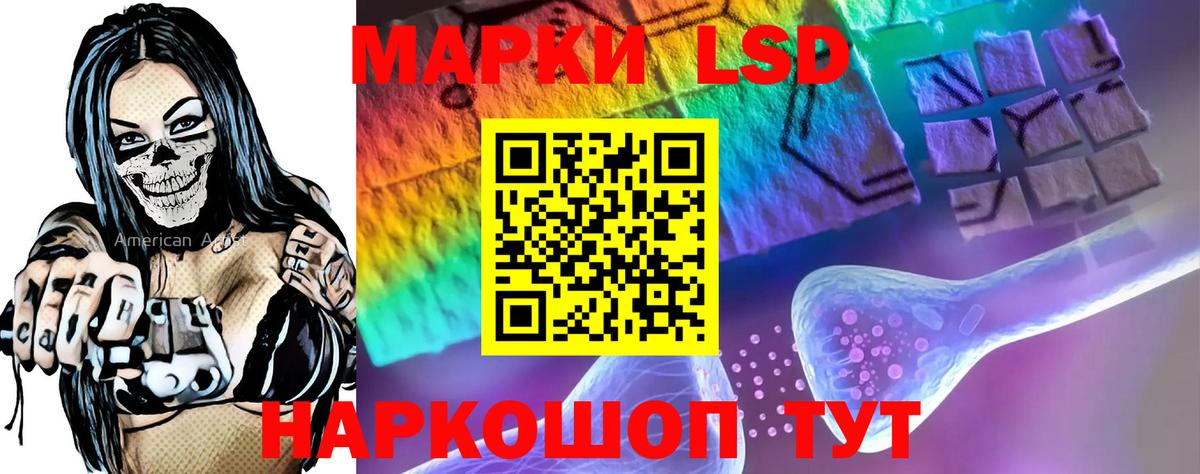 LSD-25 экстази ecstasy Конаково