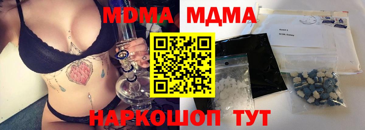 МДМА crystal Конаково
