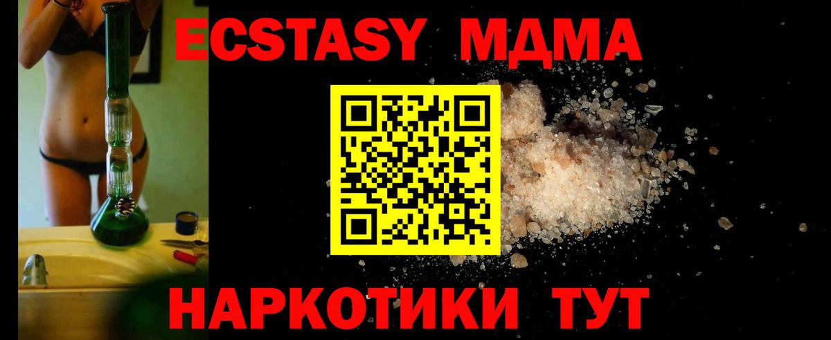 MDMA VHQ  МДМА  Вход с VPN  Конаково  MDMA молли 
