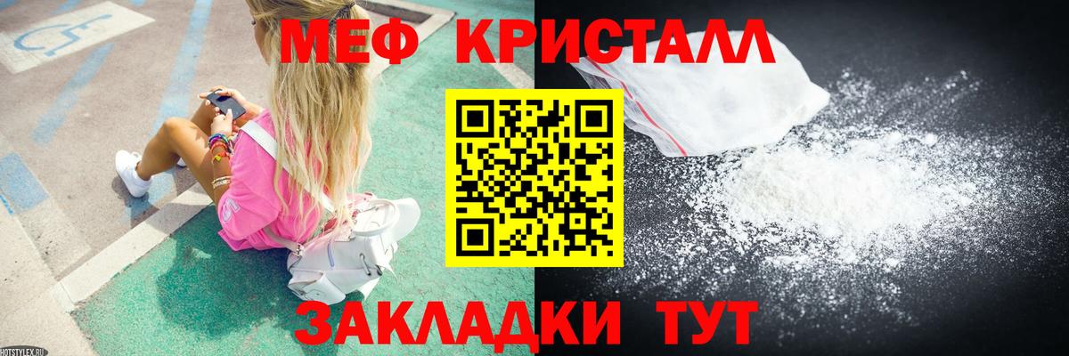 Меф кристаллы Конаково