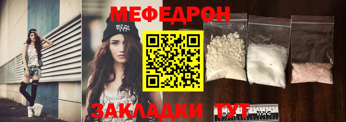 МЯУ-МЯУ кристаллы  МЕФ  hydra онион  Конаково  Вход с VPN  Меф мука  МЯУ-МЯУ 