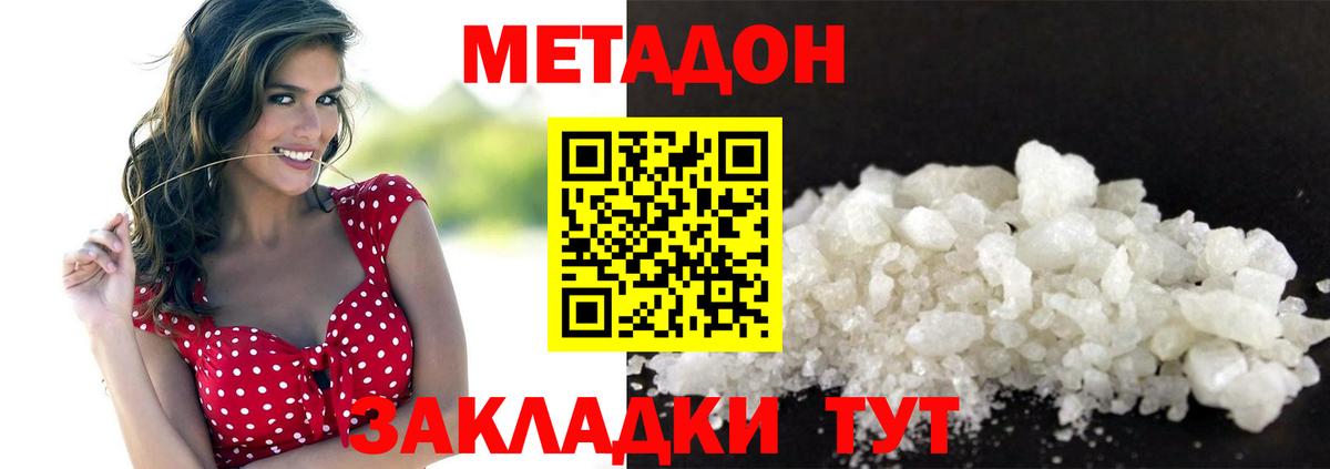 МЕТАДОН белоснежный  Метадон VHQ  Конаково  ОМГ ОМГ зеркало  Вход с VPN 