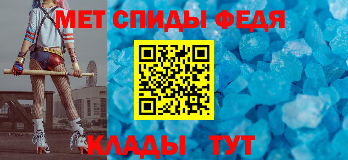 Метамфетамин Methamphetamine Конаково