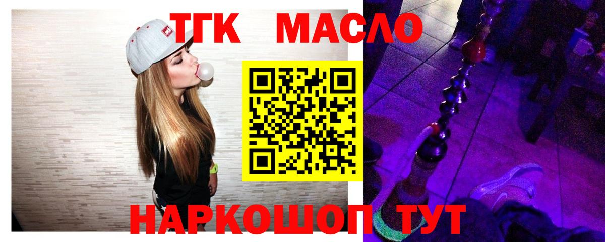 Дистиллят ТГК вейп с тгк  Дистиллят ТГК концентрат  Конаково  Вход с VPN 